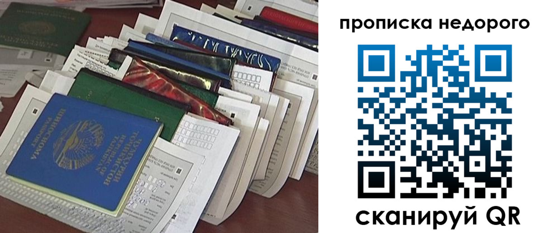 прописка гарантия в Кировской области