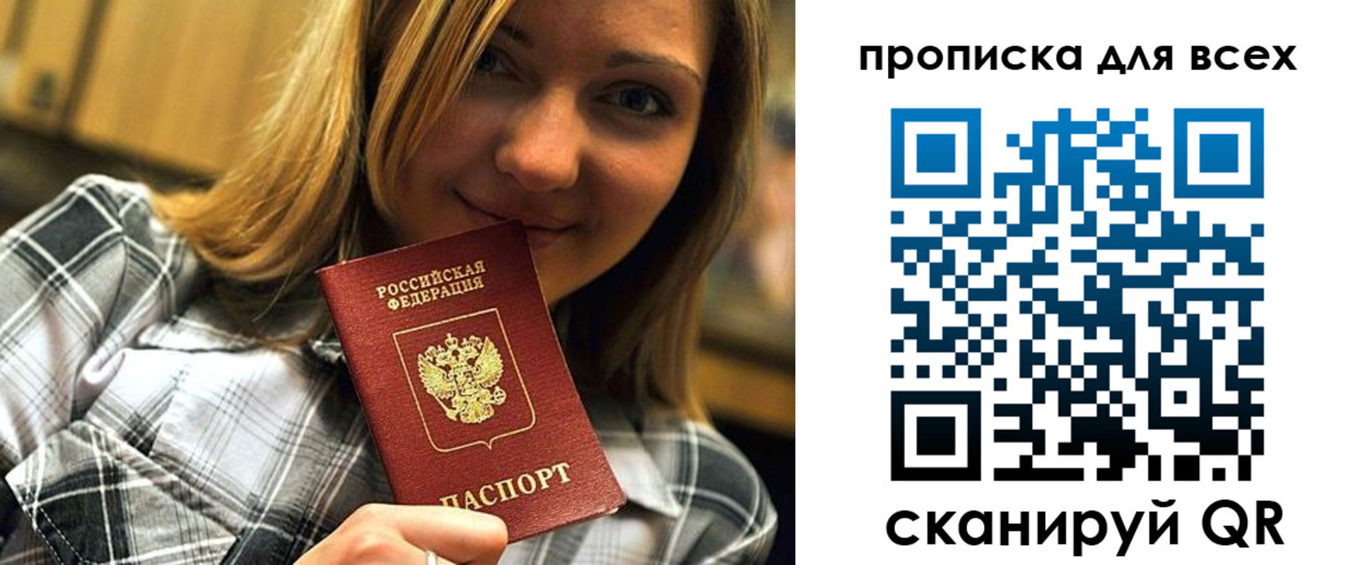 временная регистрация недорого в Кировской области
