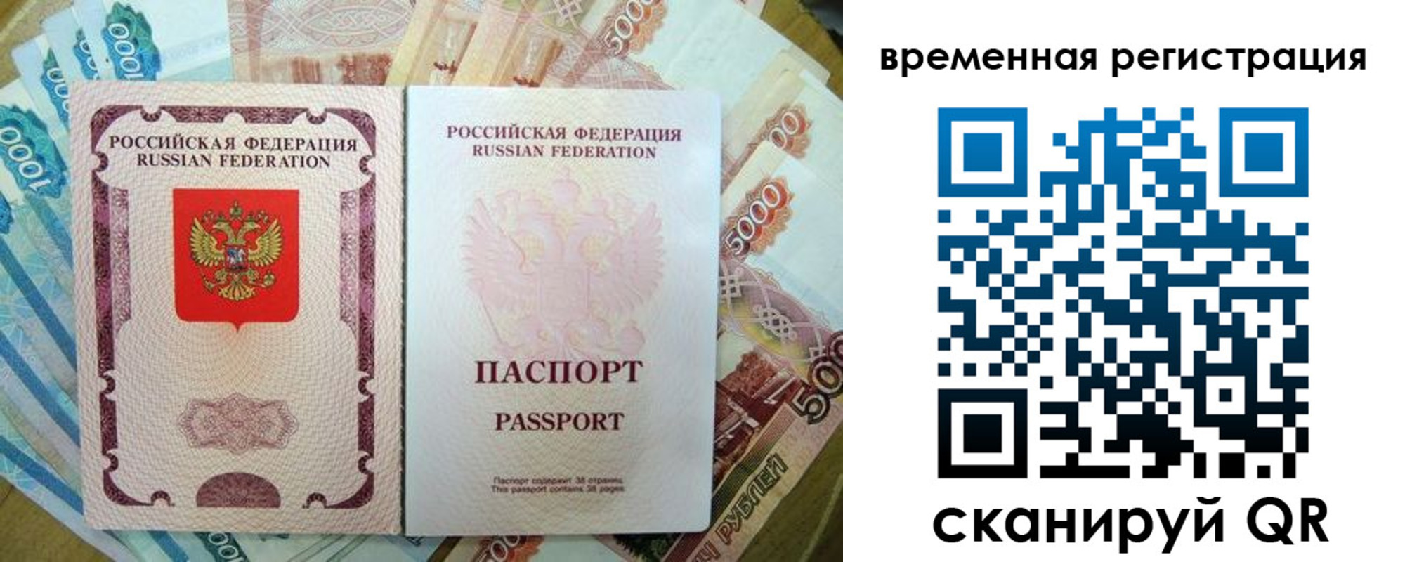 прописка для школы в Кировской области
