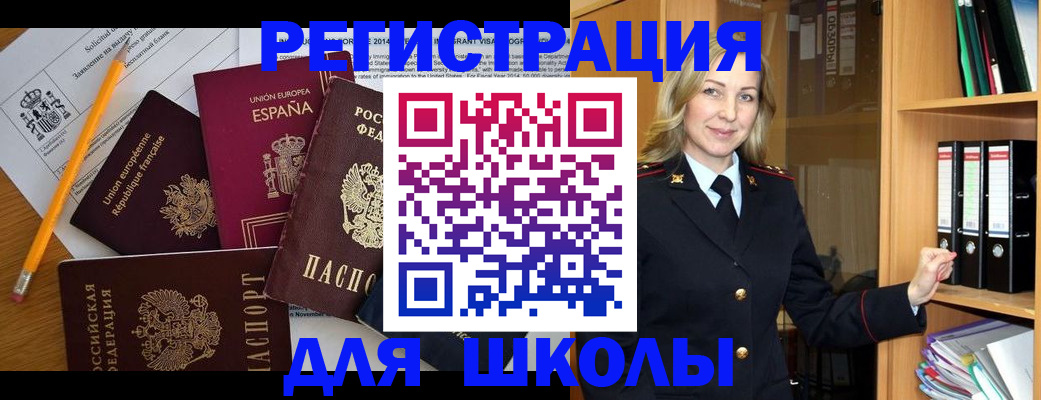 прописка для военкомата в Кировской области