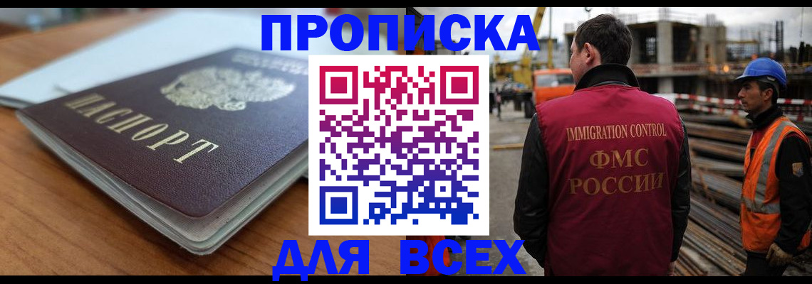 прописка ребенка в Кировской области
