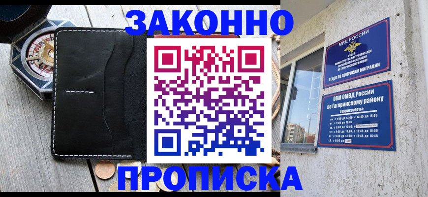 прописка иностранных граждан в Кировской области