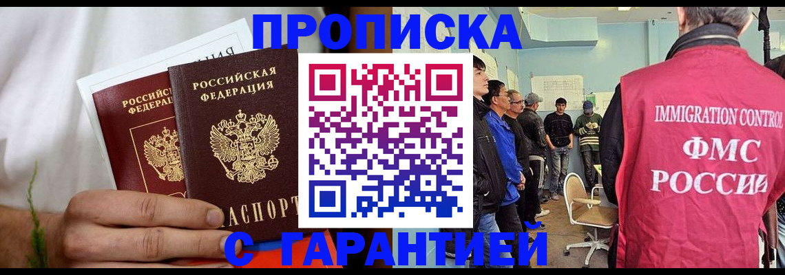 временная регистрация купить в Кировской области