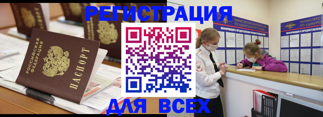 прописка в квартире в Кировской области